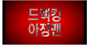 몬스터가이드 몬가스튜디오