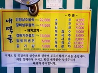애막골