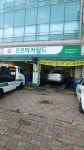 프로미카월드 서울신림점
