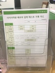 페르마수학학원 소하일직캠퍼스