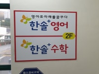 미래엔수학 광주양벌IVY학원