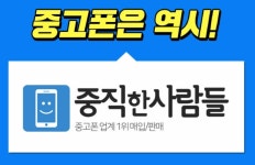 코스모스신림역지점 | 신림중고폰 매입판매 중직한사람들