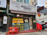 치킨플라이 당산점