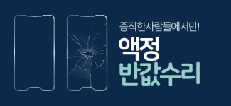 신림중고폰 매입판매 중직한사람들