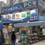 슈퍼맨마트