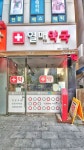 열매약국