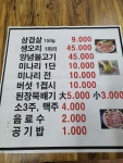 시골밥상
