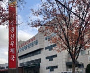 광산우체국