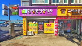 한성개발