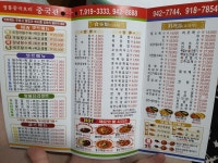 중국관