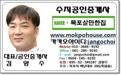 수지공인중개사사무소
