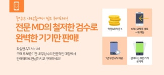 신림중고폰 매입판매 중직한사람들