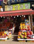 동산과일