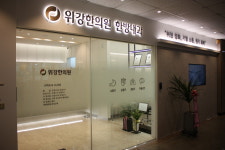 위강한의원 안양