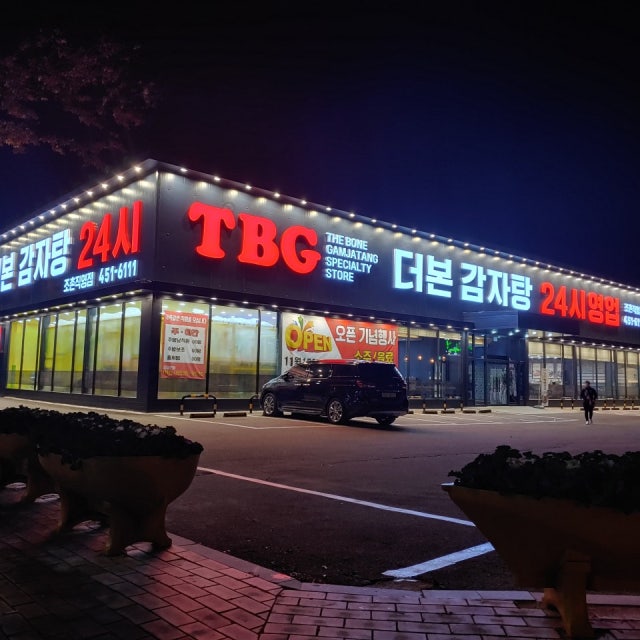 더본감자탕 조촌직영점 감자탕 대표 사진