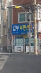 갑부부동산중개사무소