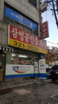 삼영공인중개사사무소
