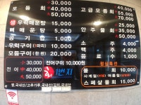 남해바다회1번지