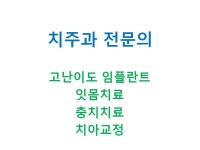 오복치과의원
