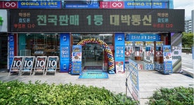 휴대폰성지 대박통신 장지 본점