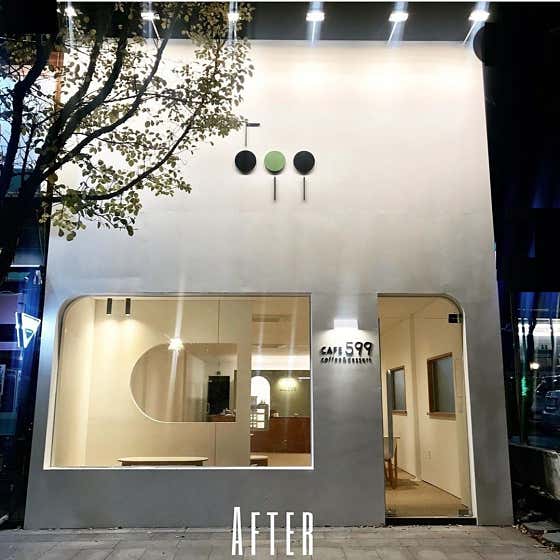 카페599 사진