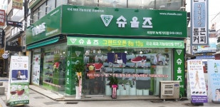 슈올즈 의정부점