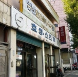 효성스즈끼목포화신 | 효성스즈끼영남대리점