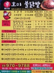 신호미불닭발