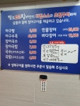 팔도숯불장어구이