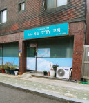 목양장애우교회