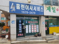 홈런이사서비스