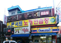 콘서트노래방