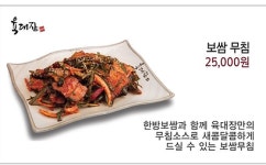 육대장 군산시청점