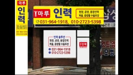 마루인력