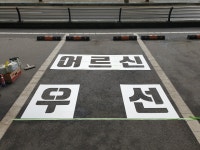 삼화페인트 정안상사대리점