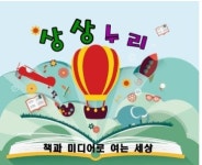 상상누리