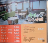 수민이국수카페 광주본점
