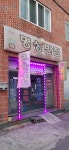 선산명성반점