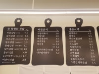 은진선바름김밥 | 바름김밥 을찌로떡볶이