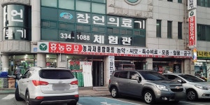 흥농종묘 예산대리점