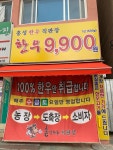 홍성한우직판장