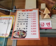 원조황룡순대국밥