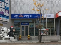 부부여행사