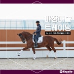 엑셀로이콰인R&D센터