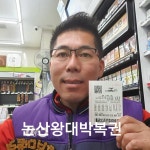 CU 논산연산휴게소점