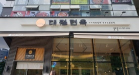 대궐면옥 엔 한우암소갈비