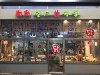 월드유통