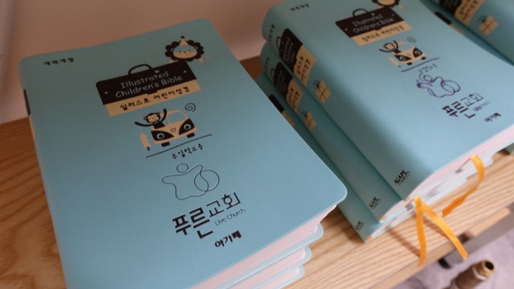 푸른교회 사진 5
