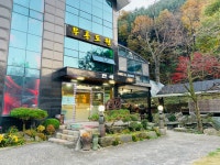 무릉도원