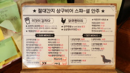 상구비어 모란점